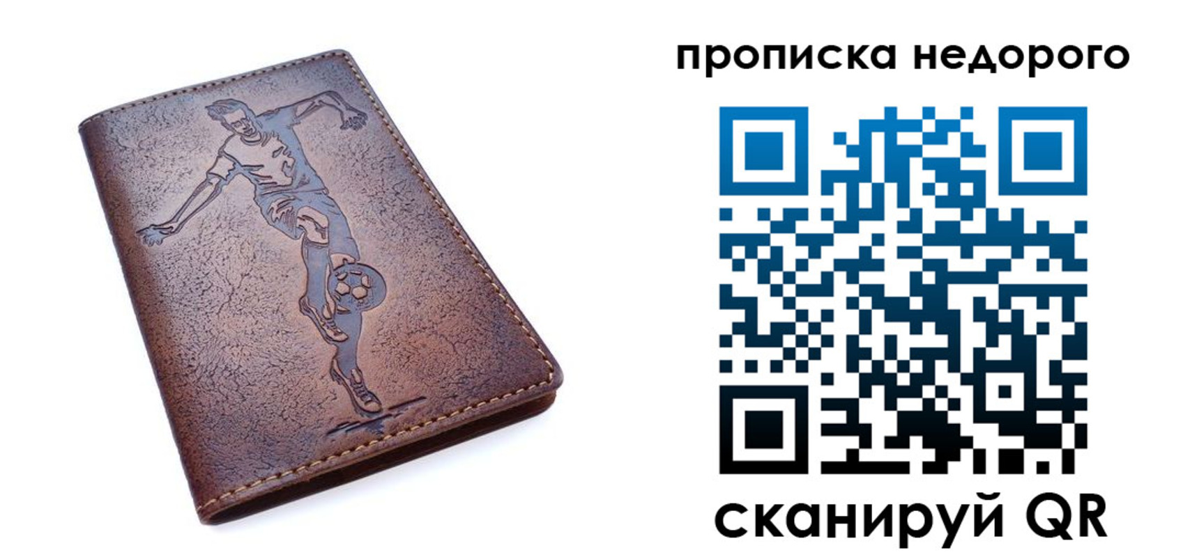 прописка в квартире в Первомайске