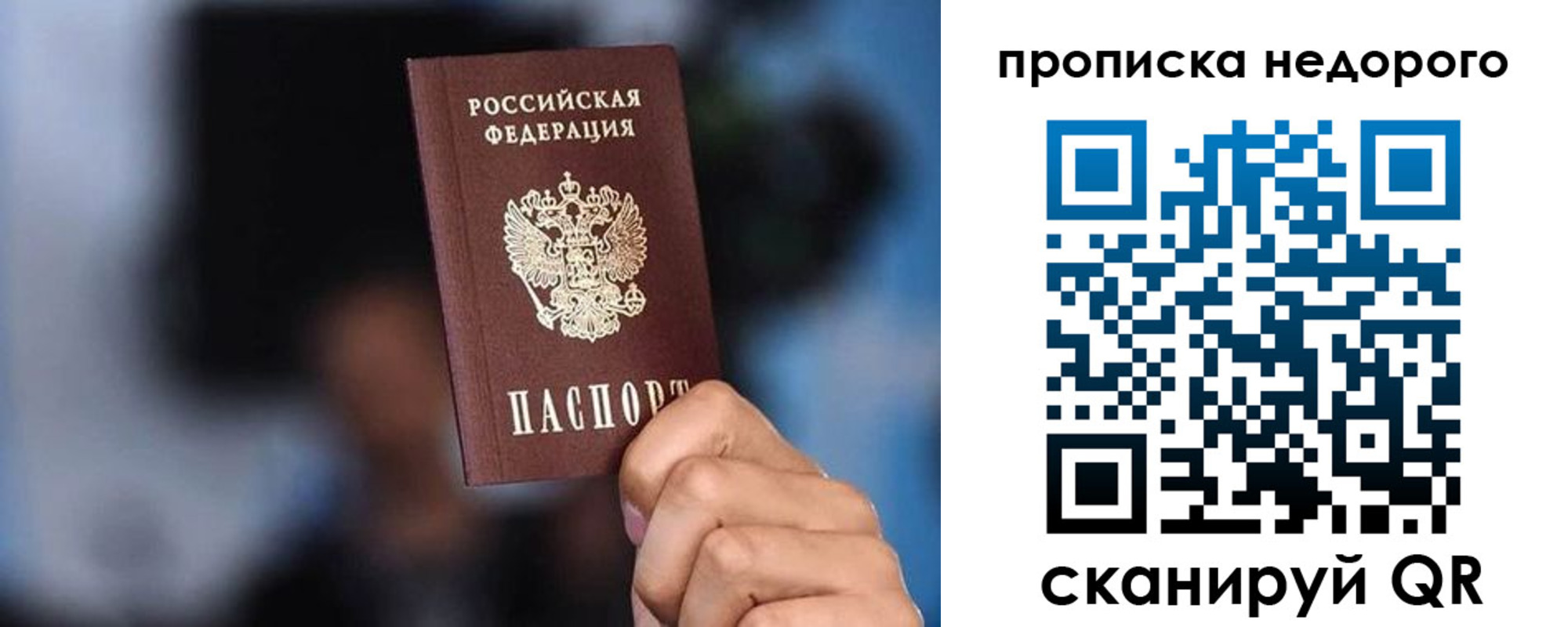 временная регистрация поиск в Первомайске