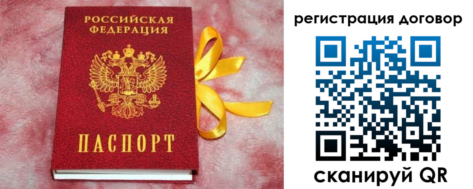 регистрация в Первомайске