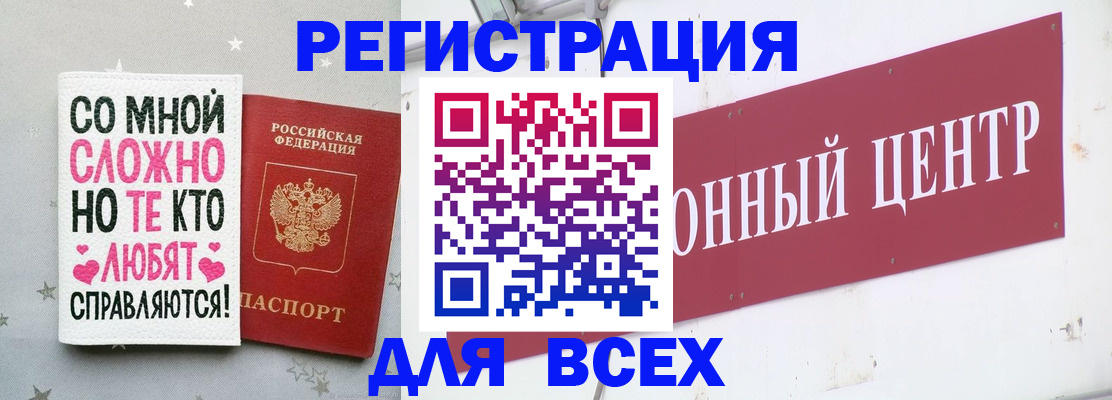 где прописаться в Первомайске