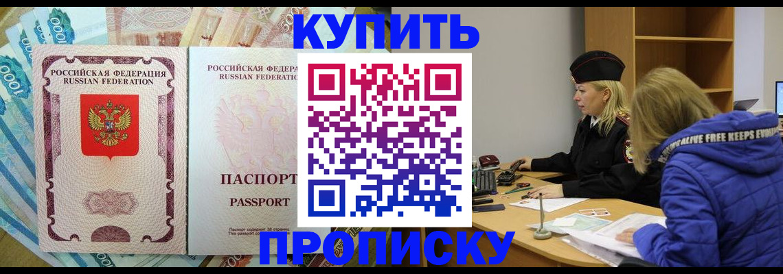 временная регистрация гарантия в Первомайске