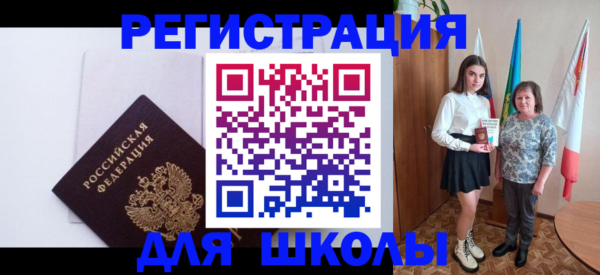 прописка для кредита в Первомайске